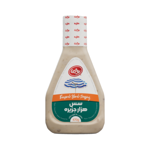 هزار جزیره روژین